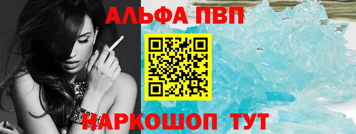 Alpha-PVP СК Архангельск