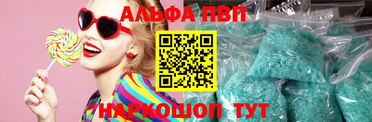 Архангельск  А ПВП мука  А ПВП  что такое наркотик  A PVP мука  A PVP СК КРИС  Вход с VPN 