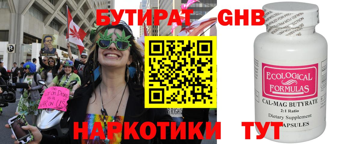Архангельск  Бутират  Вход с VPN  Бутират буратино 
