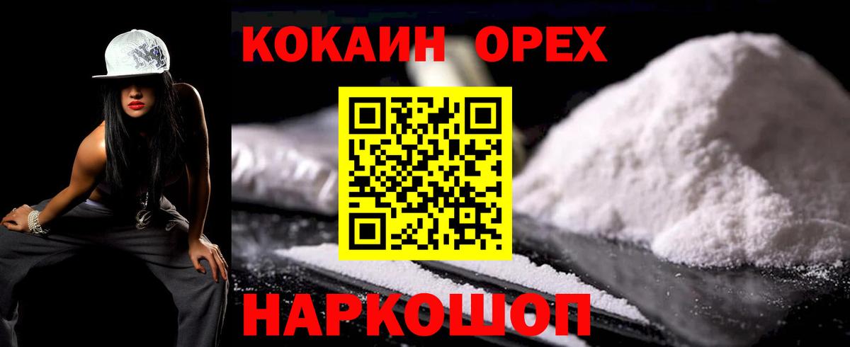 COCAIN Эквадор Архангельск