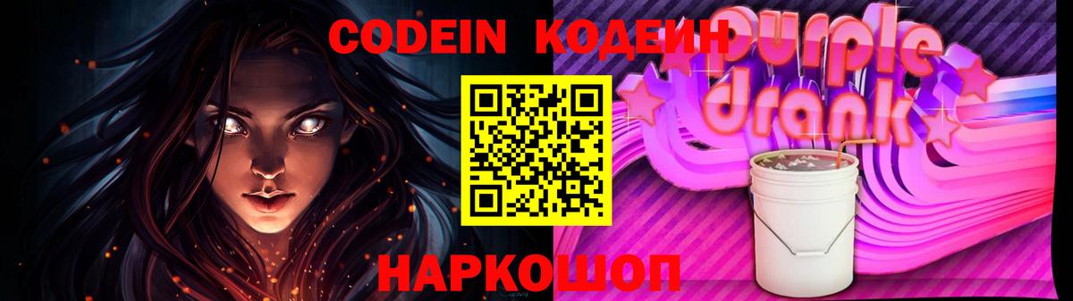 Кодеин напиток Lean (лин)  Кодеин напиток Lean (лин)  купить  сайты  Архангельск  Вход с VPN 