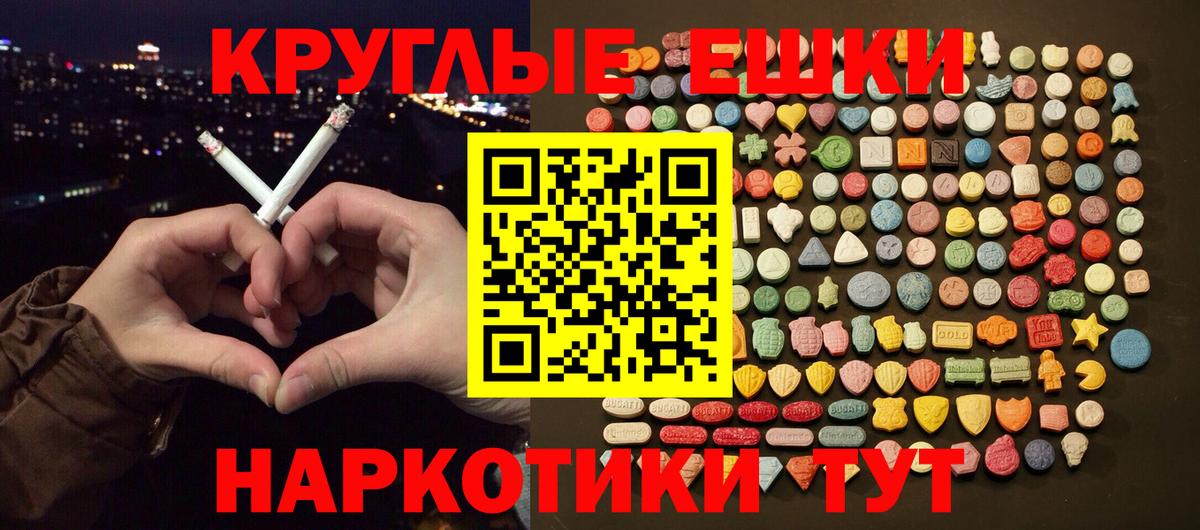 ЭКСТАЗИ 280 MDMA Архангельск