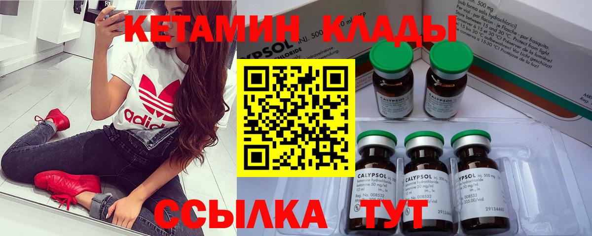 КЕТАМИН VHQ Архангельск