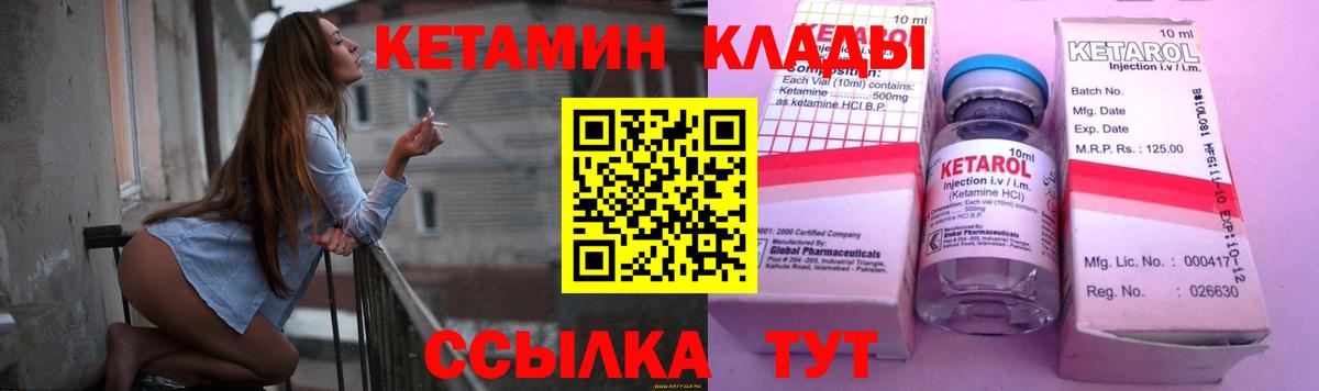 КЕТАМИН VHQ  Вход с VPN  Архангельск  Кетамин ketamine 