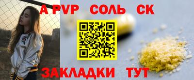 соль ск Тулун