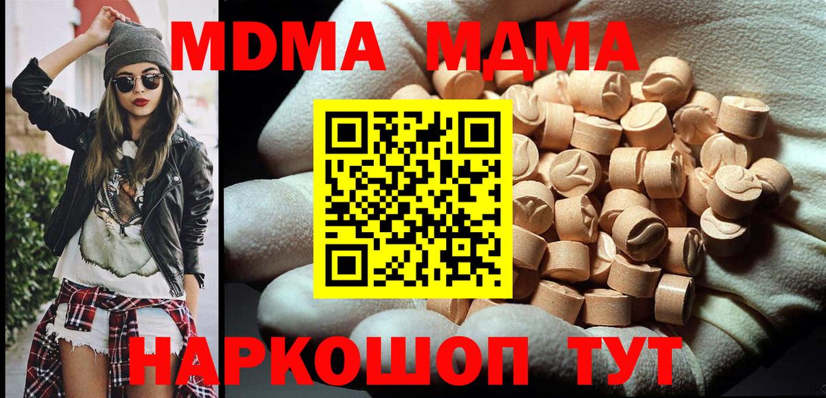 Архангельск  MDMA  MDMA молли  Вход с VPN  MDMA VHQ 