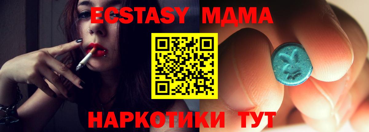 MDMA Molly Архангельск