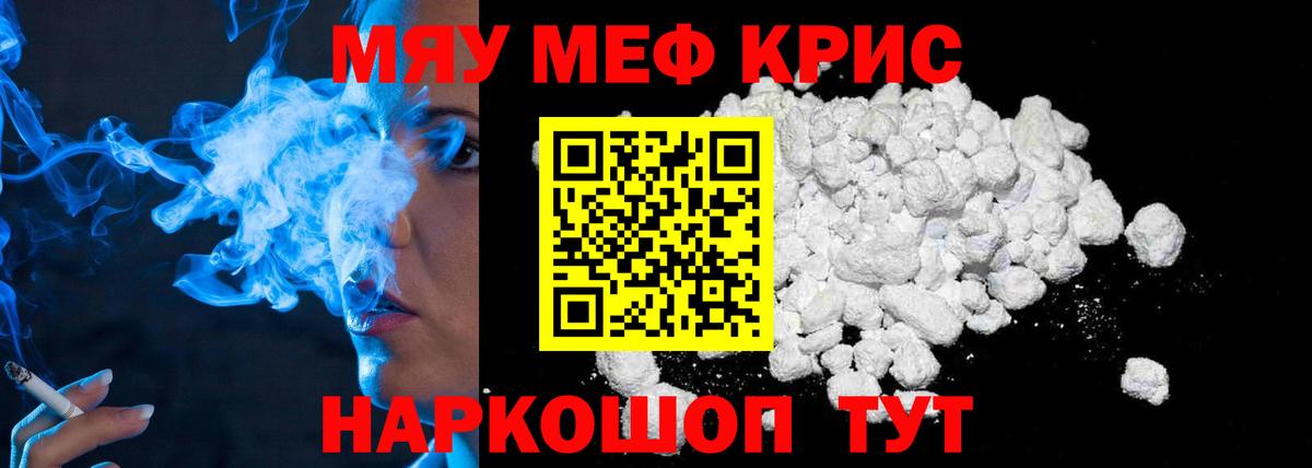 Меф мука  Вход с VPN  МЯУ-МЯУ mephedrone  Архангельск 