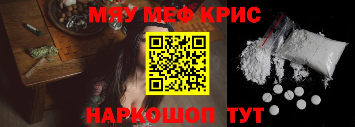 Меф мука Архангельск