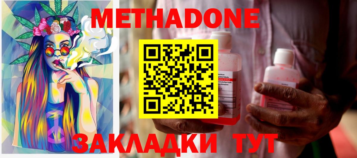 МЕТАДОН мёд Архангельск