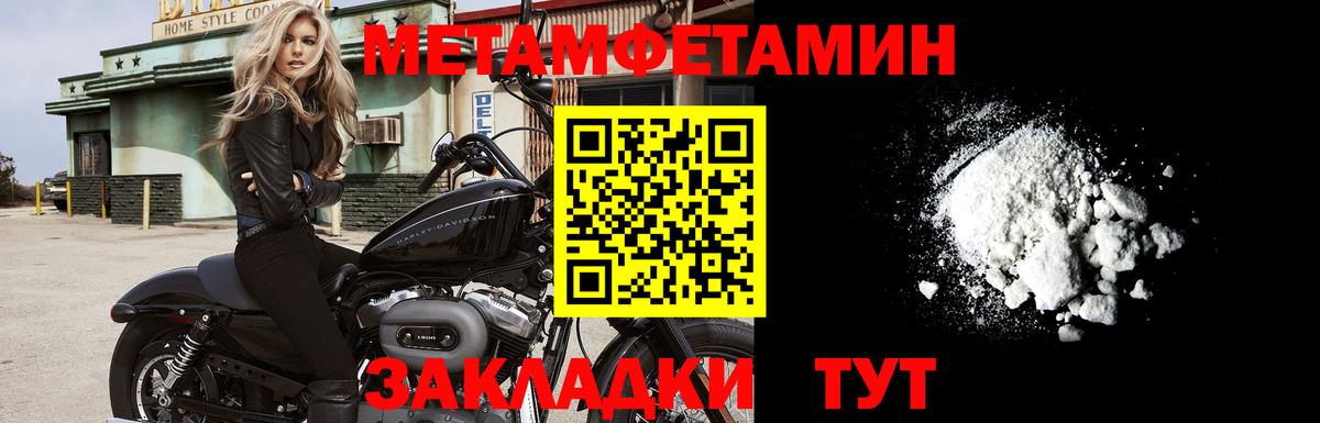 Первитин Декстрометамфетамин 99.9% Архангельск