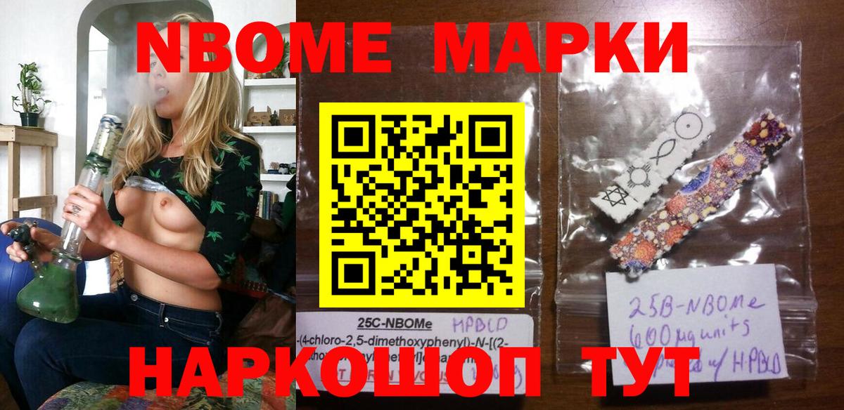 Марки 25I-NBOMe 1,5мг  Марки 25I-NBOMe 1,5мг  Вход с VPN  Марки 25I-NBOMe  Архангельск 