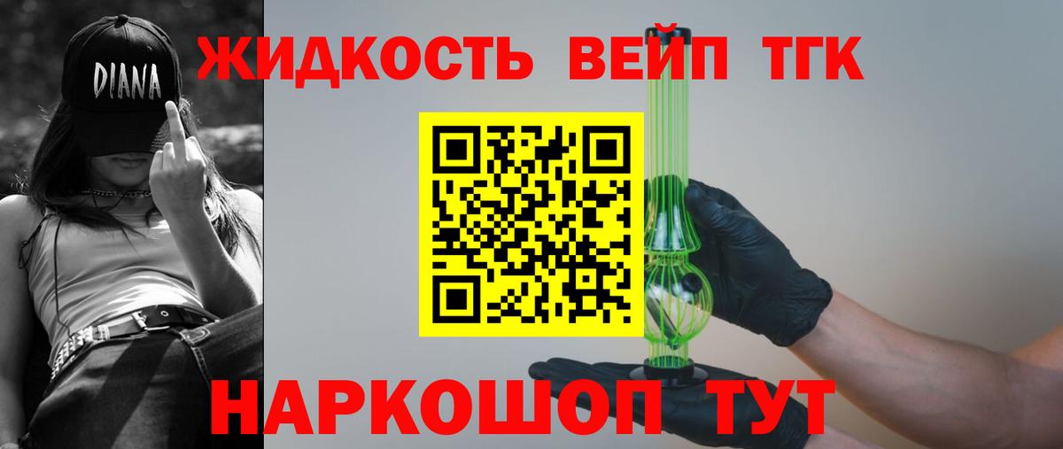 ТГК Wax Архангельск
